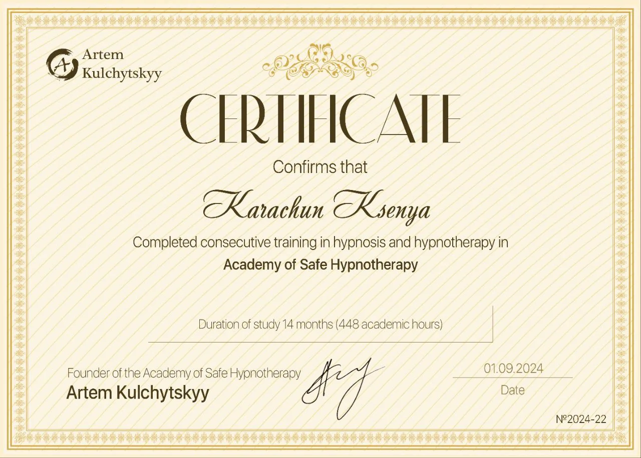 Академія безпечної гіпнотерапії