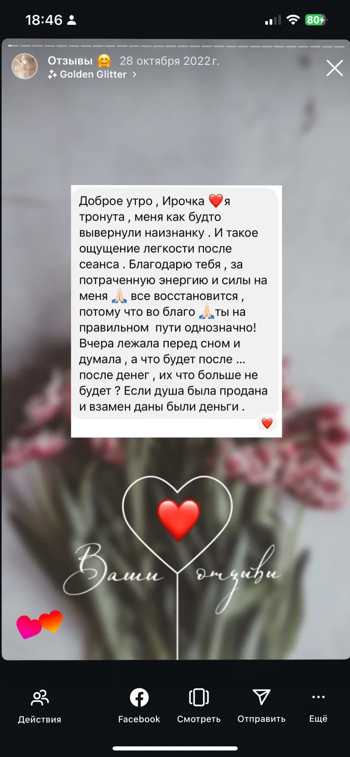 Відгуки про Ірина Кондратюк