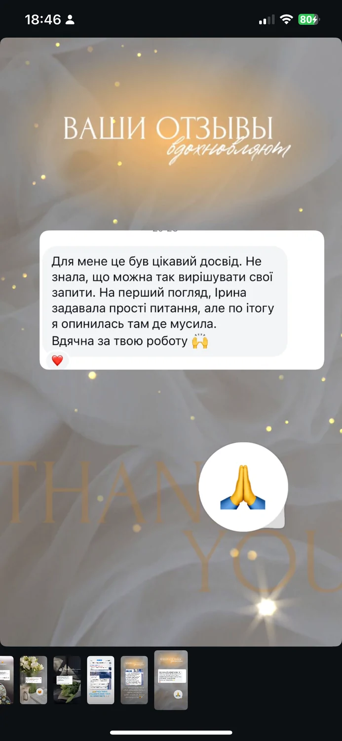 Відгуки про Ірина Кондратюк