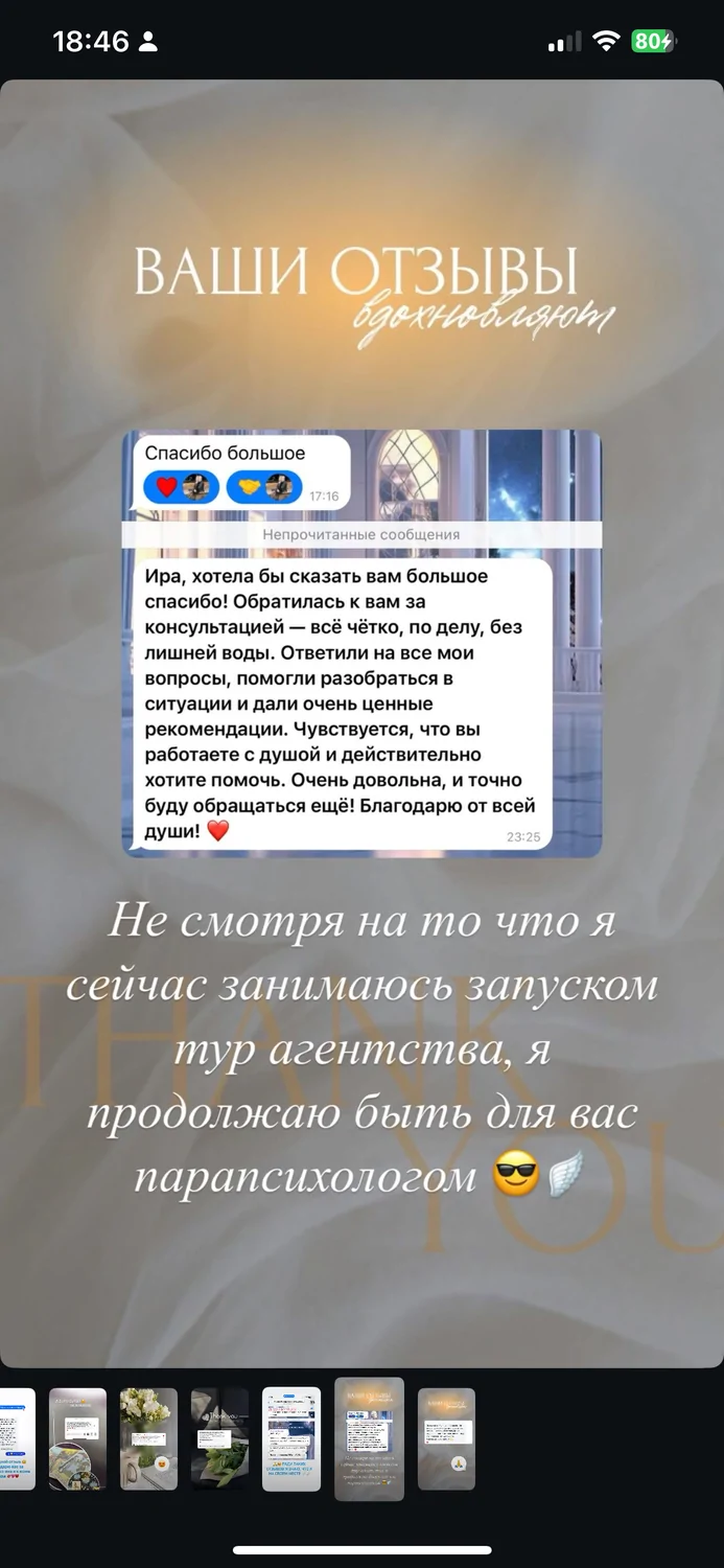 Відгуки про Ірина Кондратюк