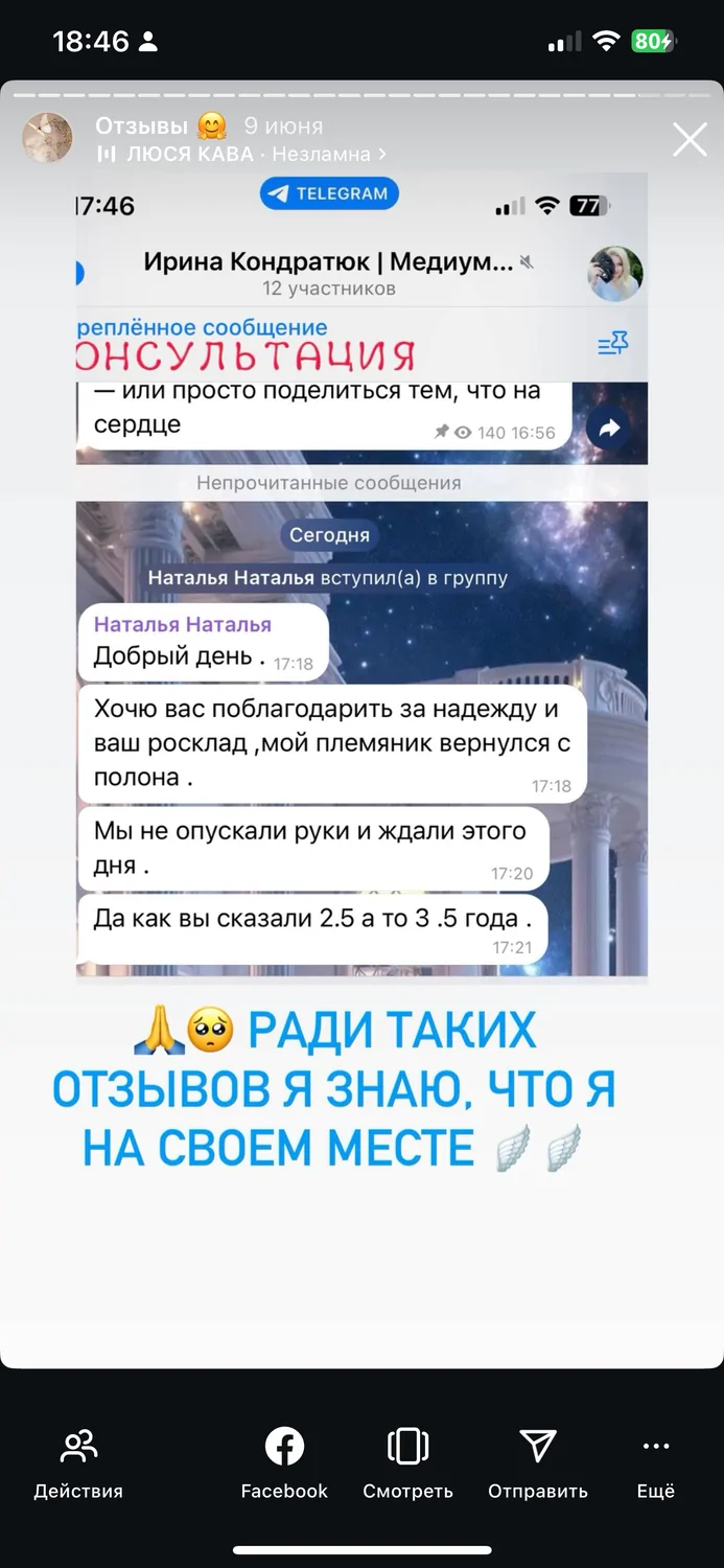 Відгуки про Ірина Кондратюк