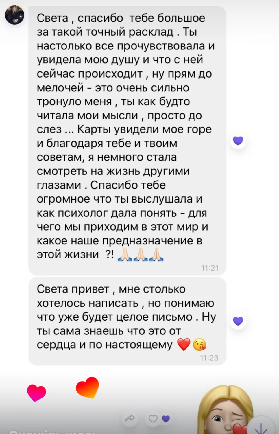 Відгуки про Світлана Татарінова