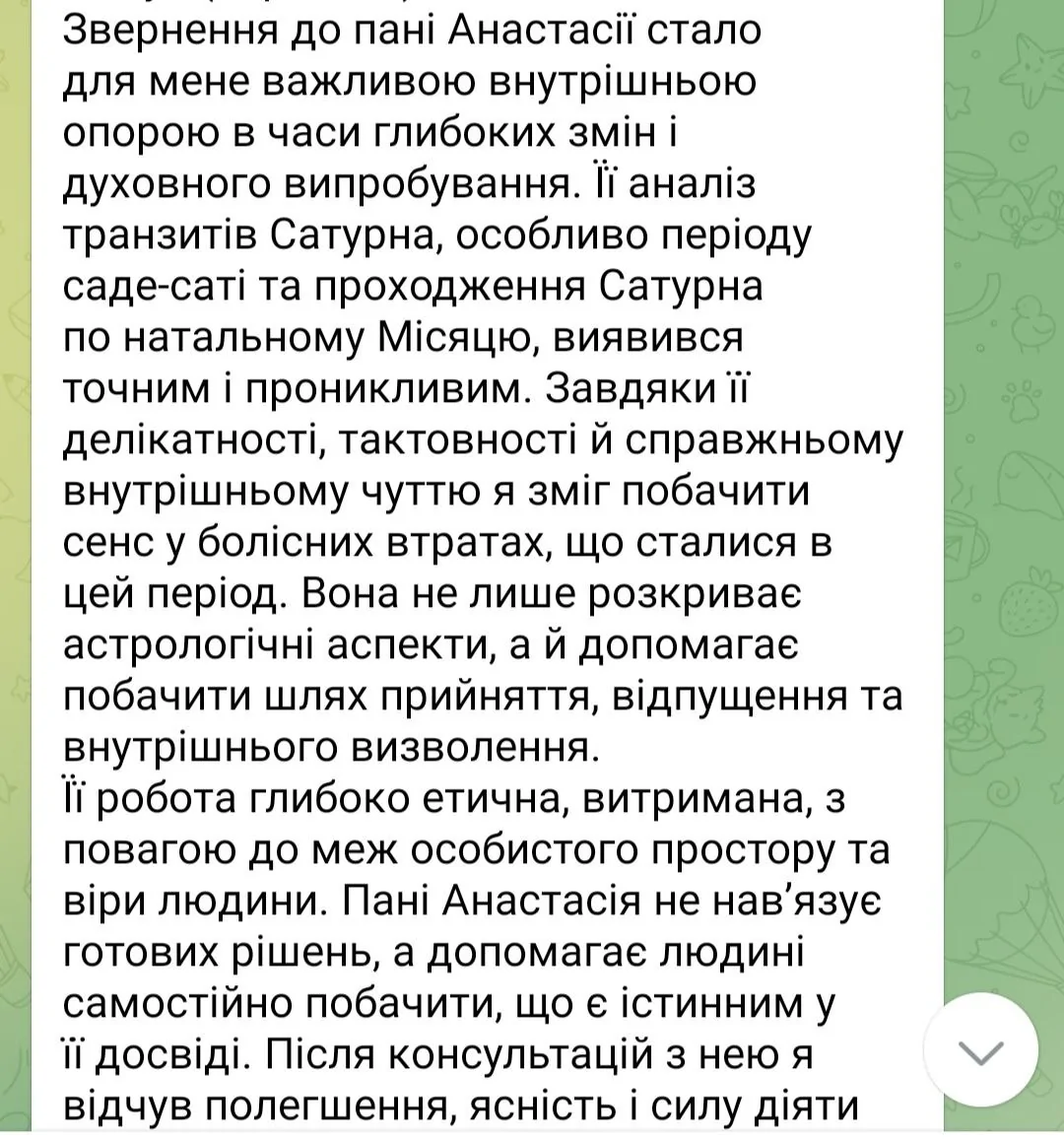 Відгуки про Анастасія Макарова