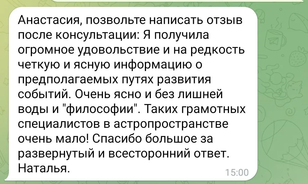 Відгуки про Анастасія Макарова