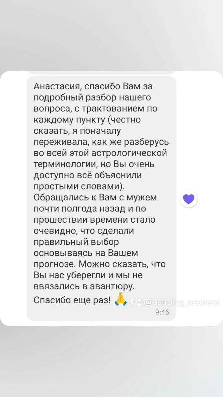 Відгуки про Анастасія Макарова