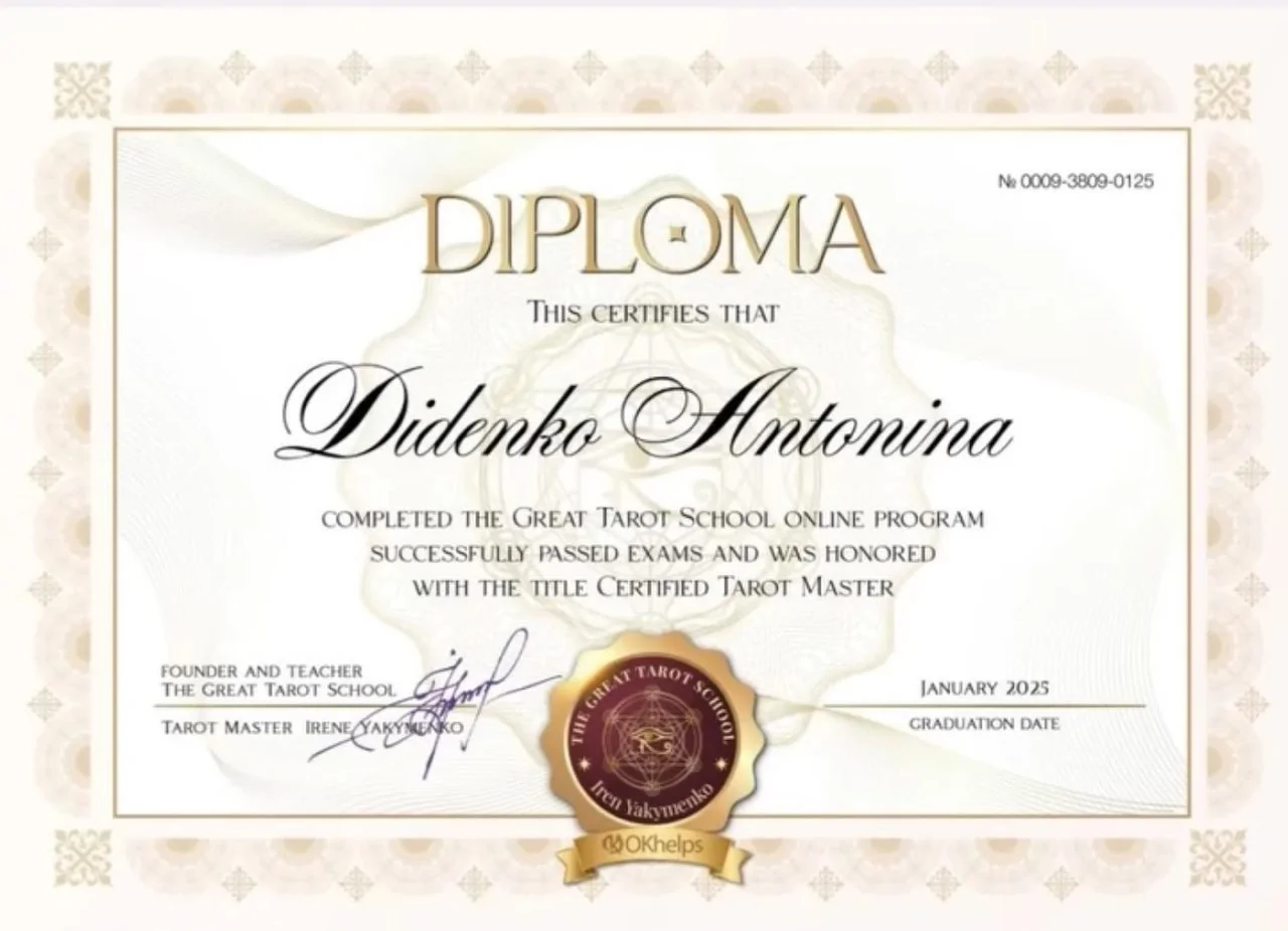 Велика школа Таро Ірен Якименко