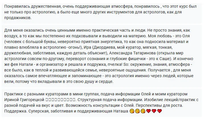 Відгуки про Школа езотерики 'Водоліям Старт'