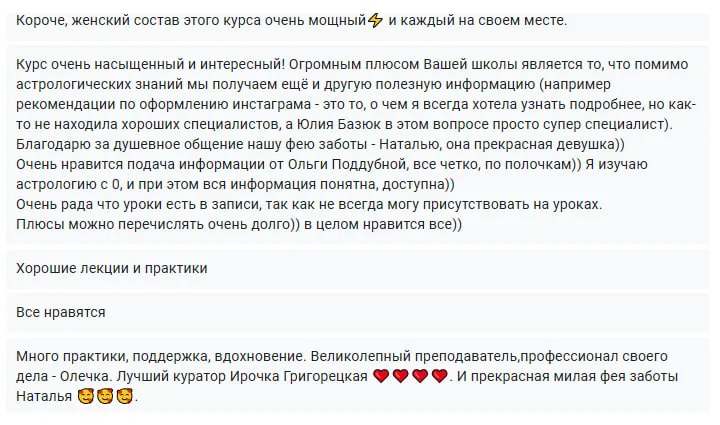 Відгуки про Школа езотерики 'Водоліям Старт'