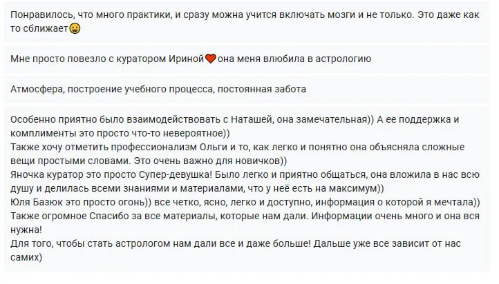 Відгуки про Школа езотерики 'Водоліям Старт'