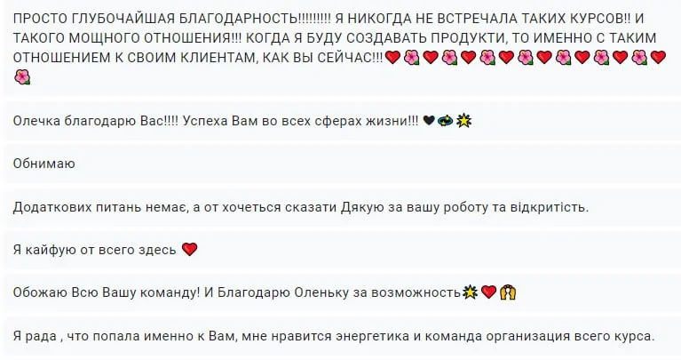 Відгуки про Школа езотерики 'Водоліям Старт'