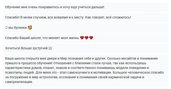 Відгуки про Школа езотерики 'Водоліям Старт'