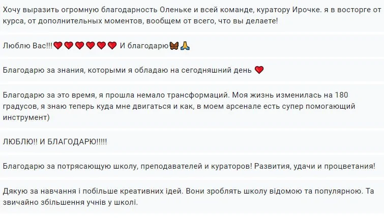 Відгуки про Школа езотерики 'Водоліям Старт'