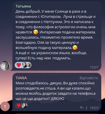 Відгуки про Школа езотерики 'Водоліям Старт'