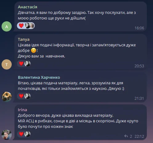 Відгуки про Школа езотерики 'Водоліям Старт'