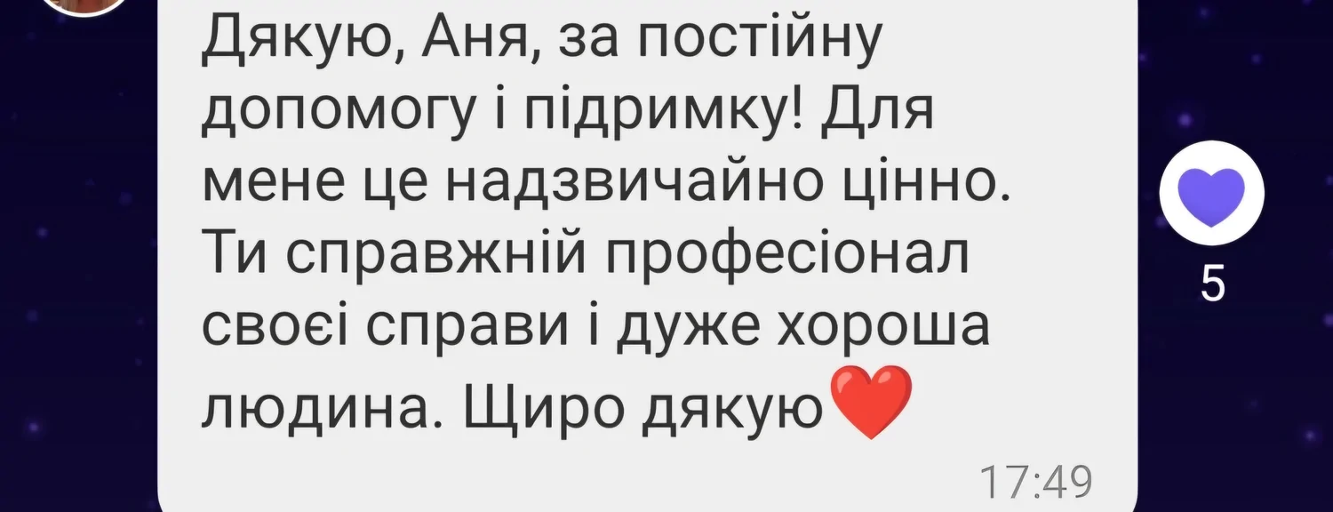 Відгуки про Анна Євпак