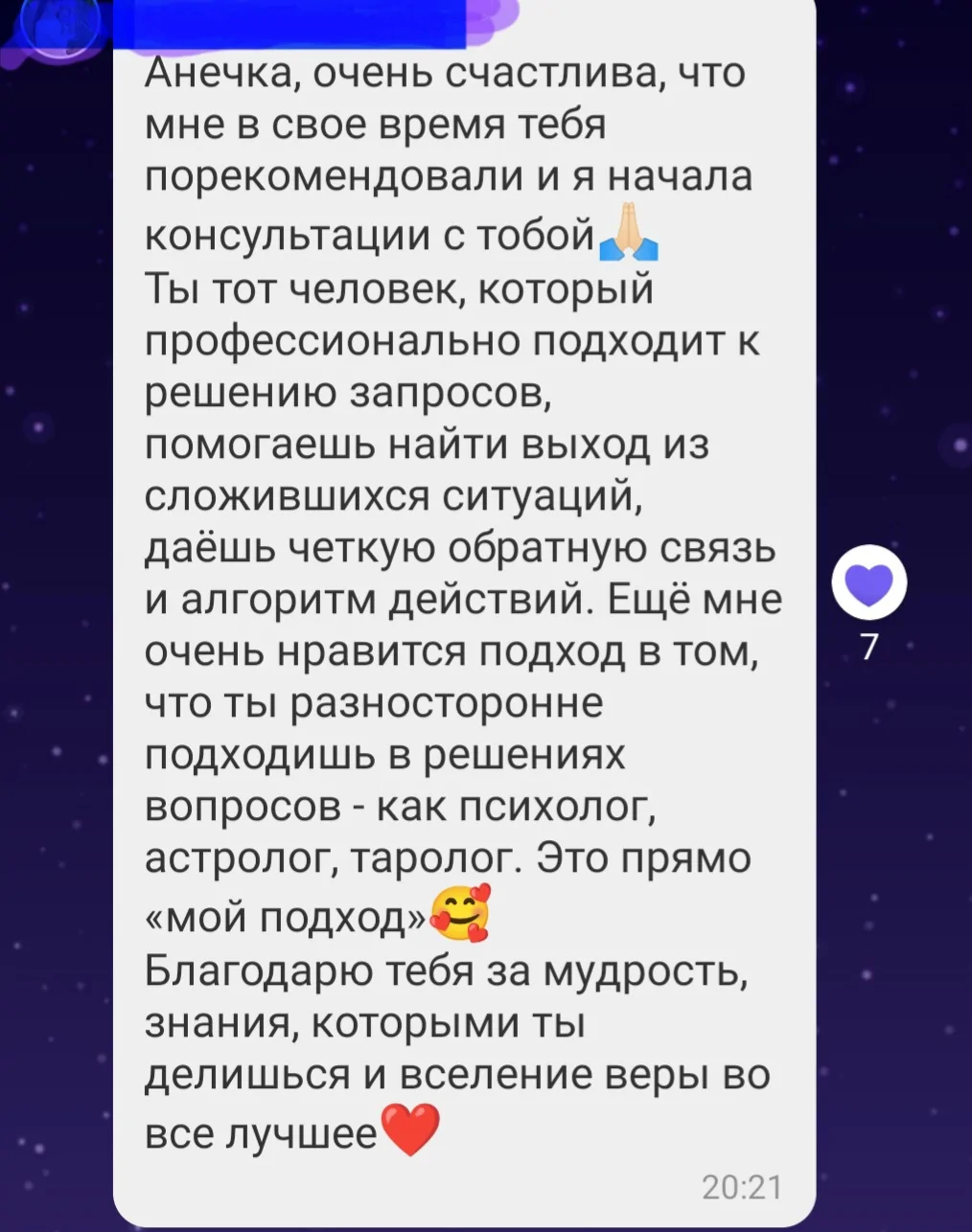 Відгуки про Анна Євпак