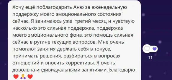 Відгуки про Анна Євпак