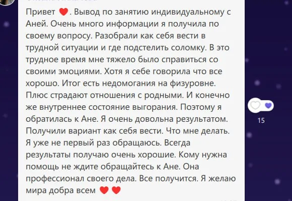 Відгуки про Анна Євпак