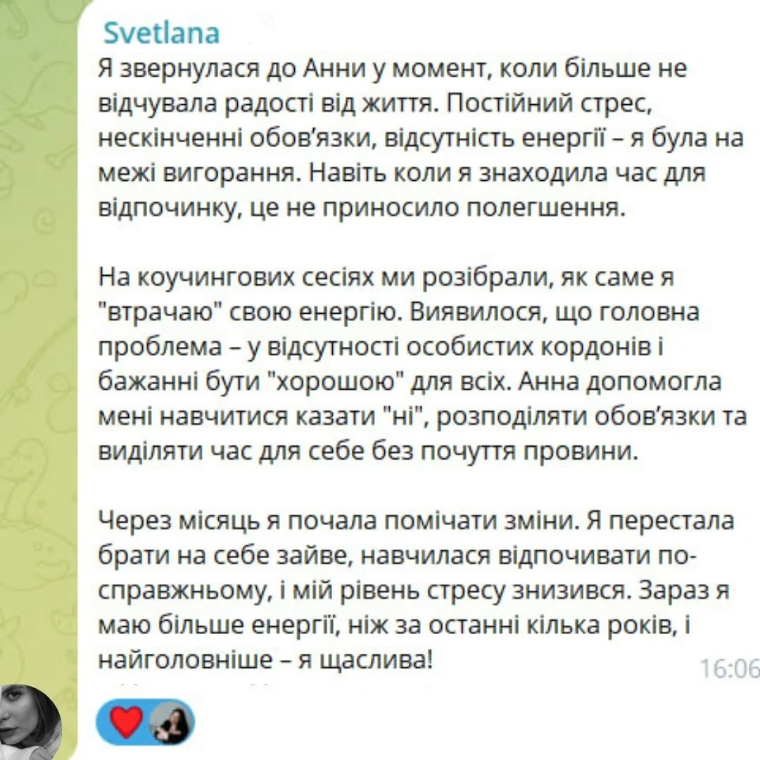 Відгуки про Анна Євпак