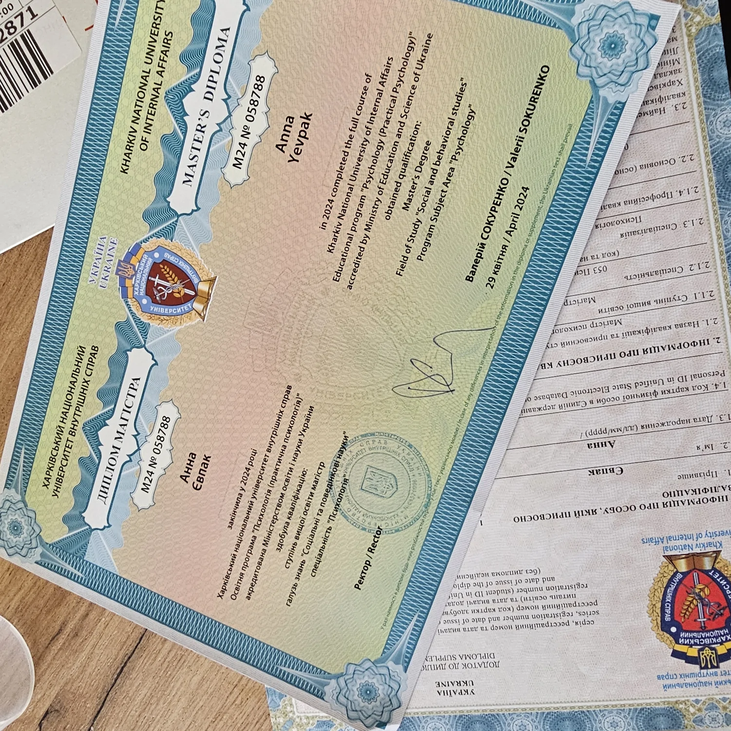 ХНУВС, ХНЕУ