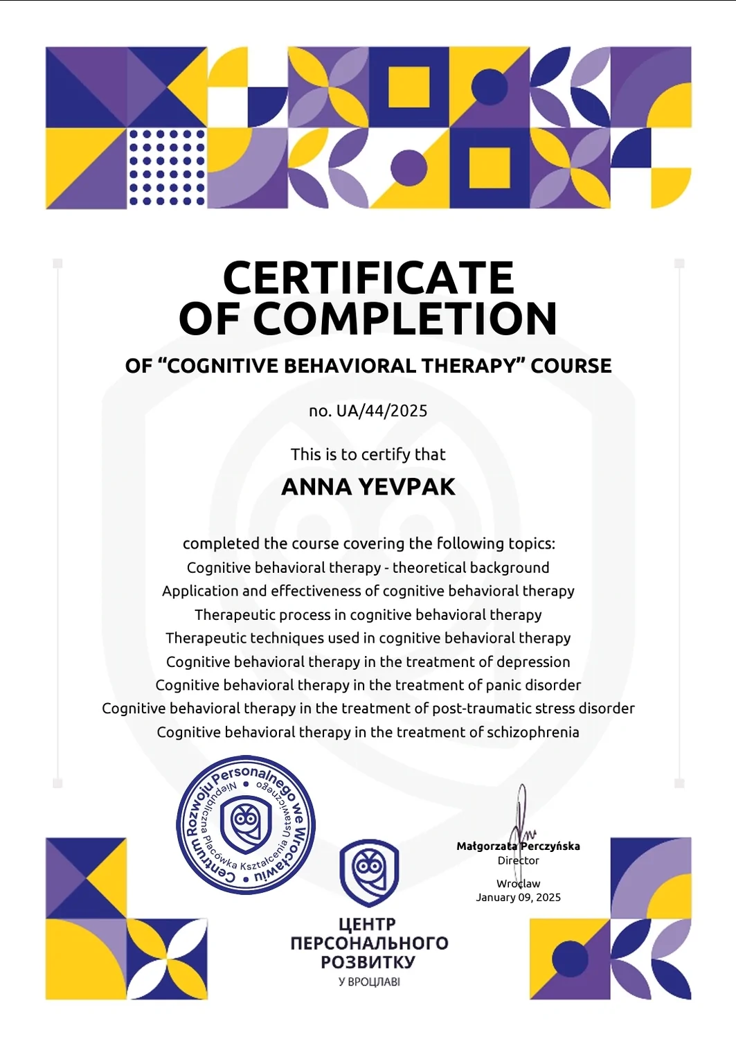 Центр персонального розвитку