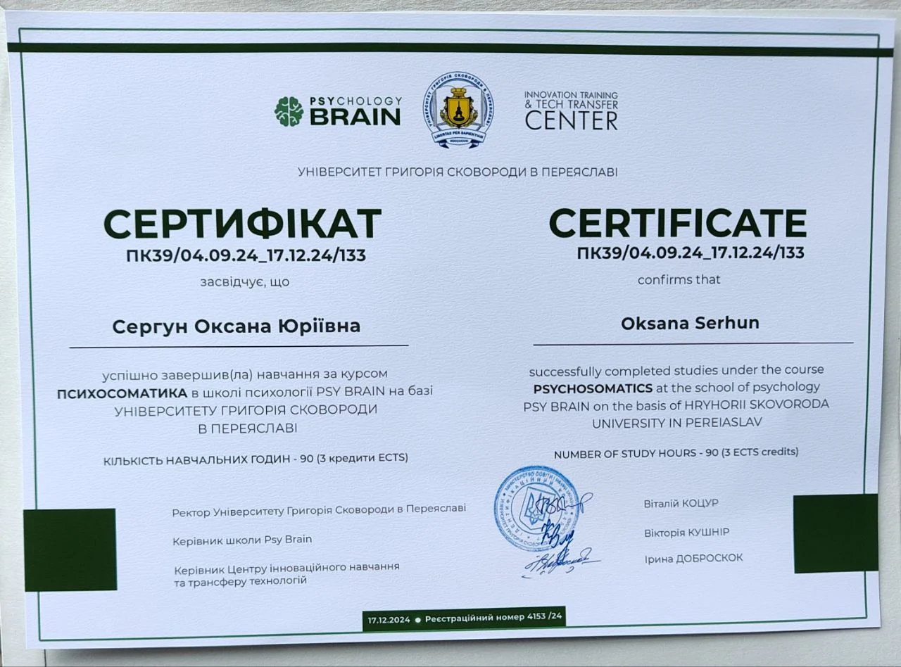 Университет Григория Сковороды