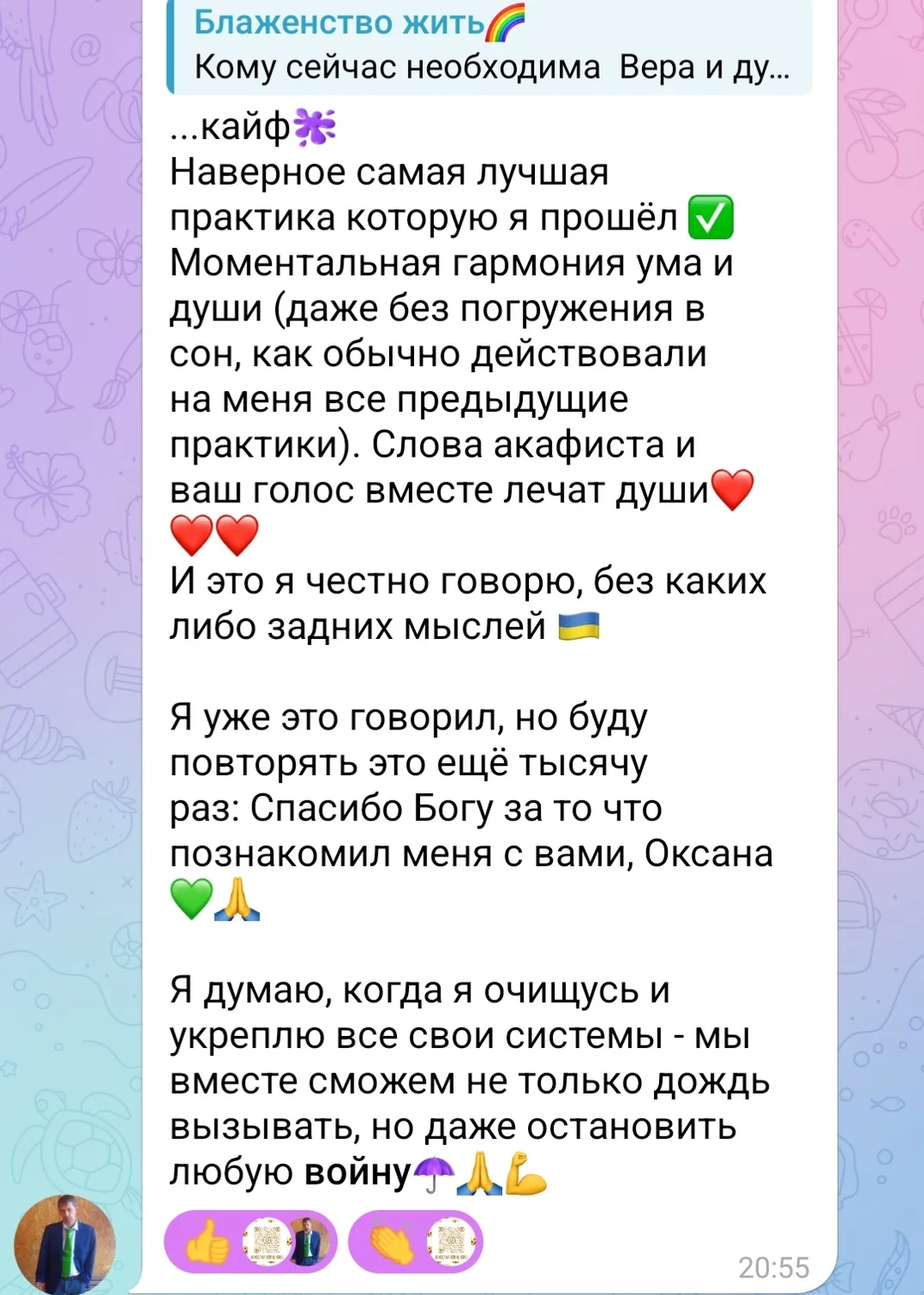 Відгуки про Oksana Serhun