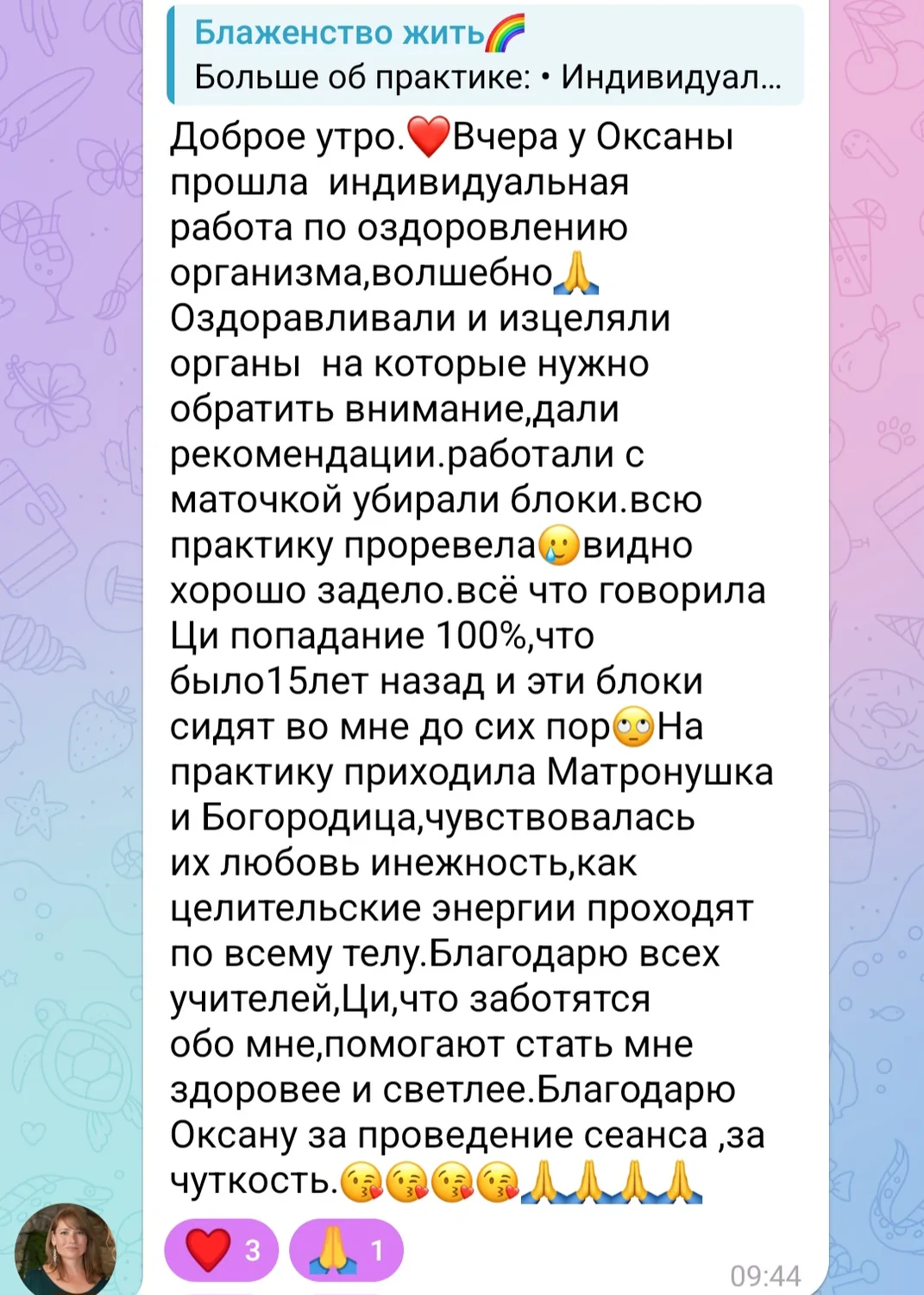 Відгуки про Oksana Serhun