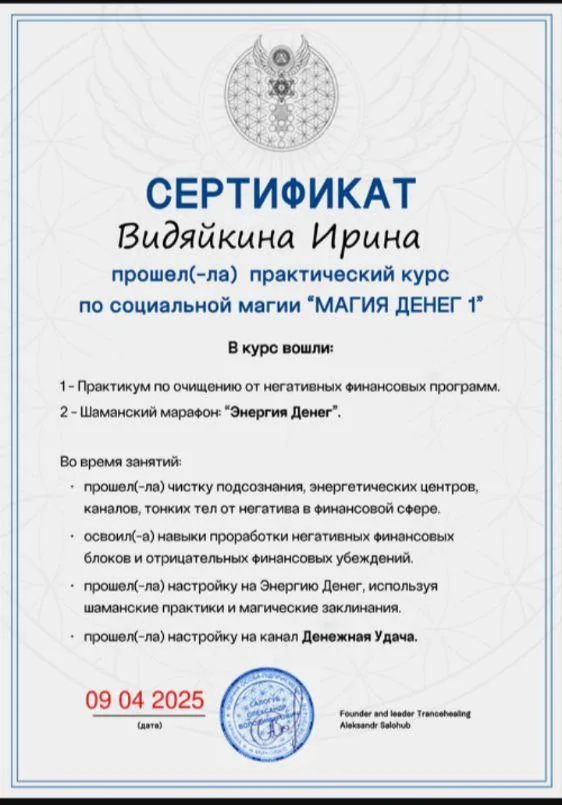 Курси Олександра Салогуба