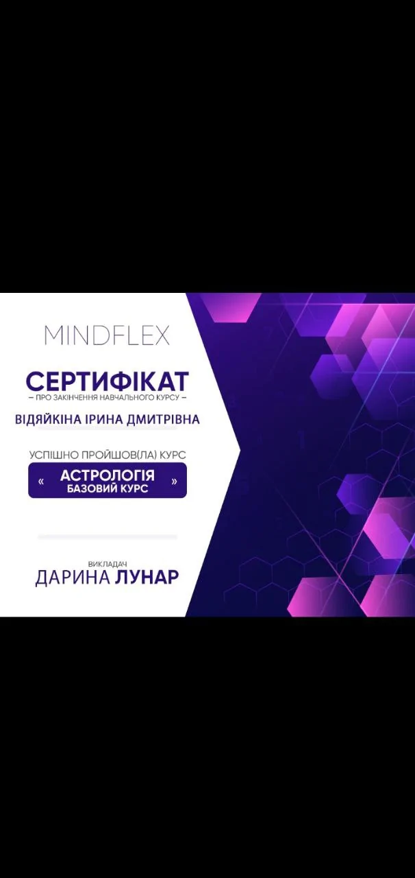 Курс Дарини Лунар 'Астрологія Базовий курс'