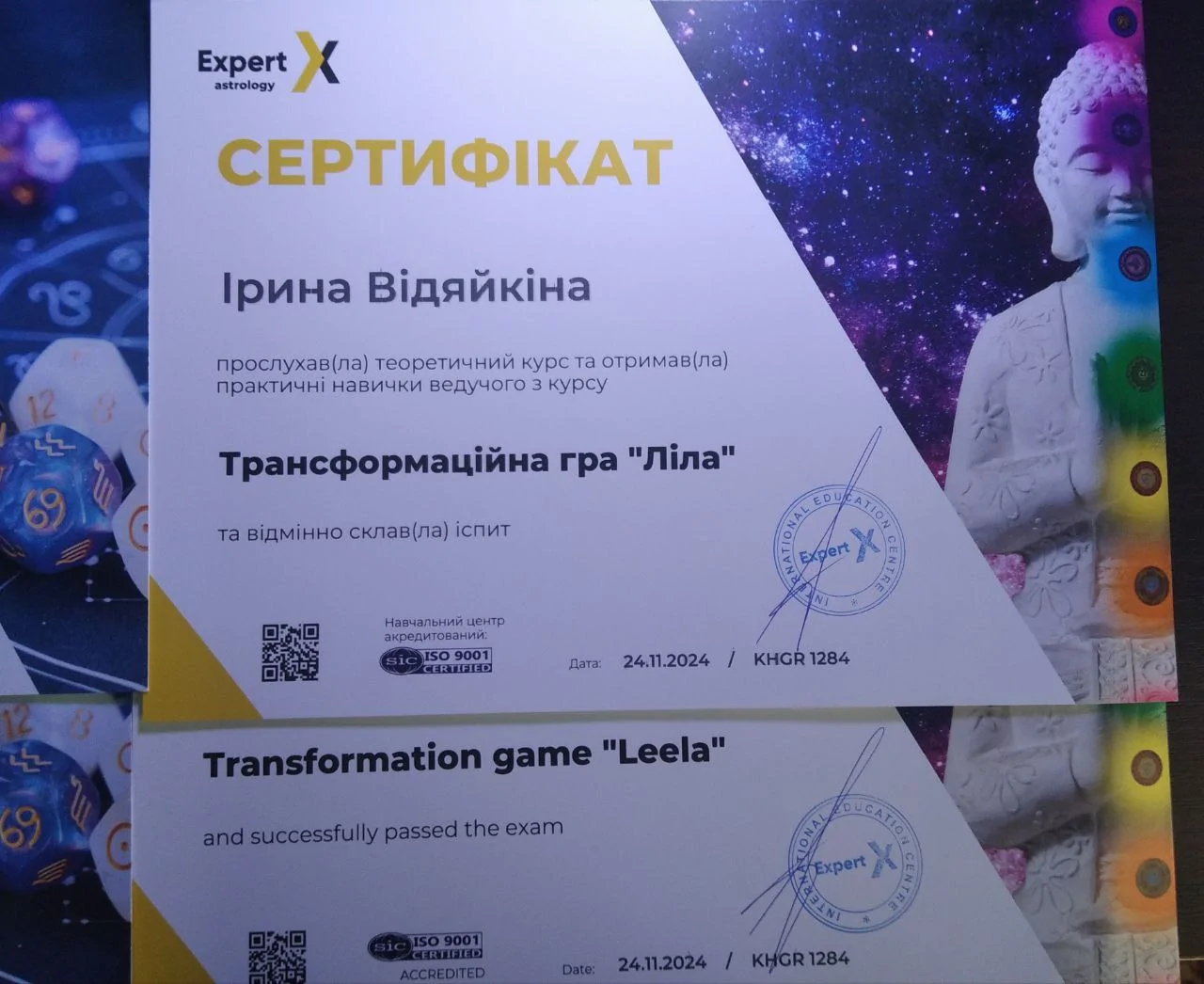 Expert astrology Трансформаційна гра 'Ліла'