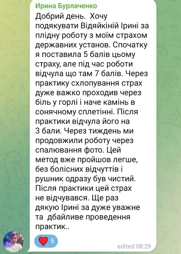 Відгуки про Ірина Відяйкіна