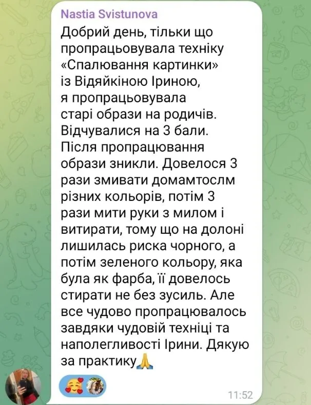 Відгуки про Ірина Відяйкіна