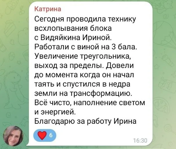 Відгуки про Ірина Відяйкіна