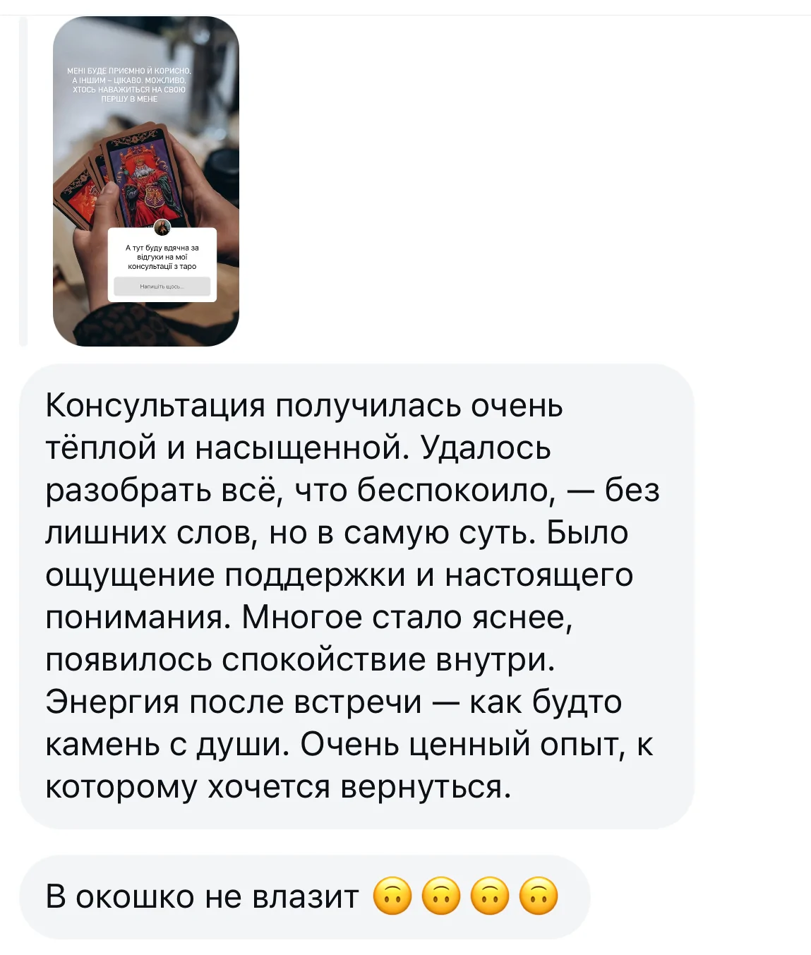 Відгуки про Марина AstriidMar