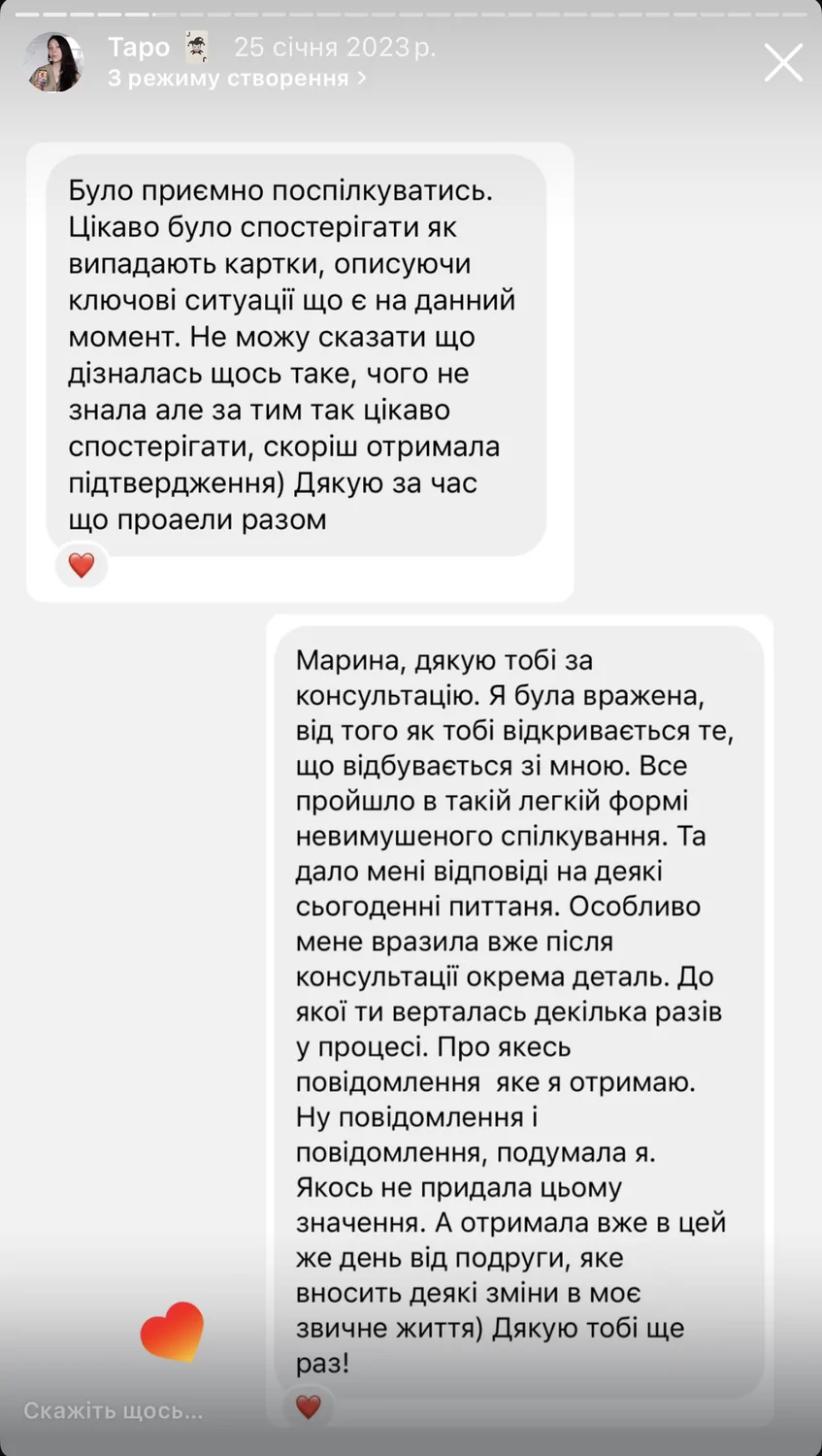 Відгуки про Марина AstriidMar