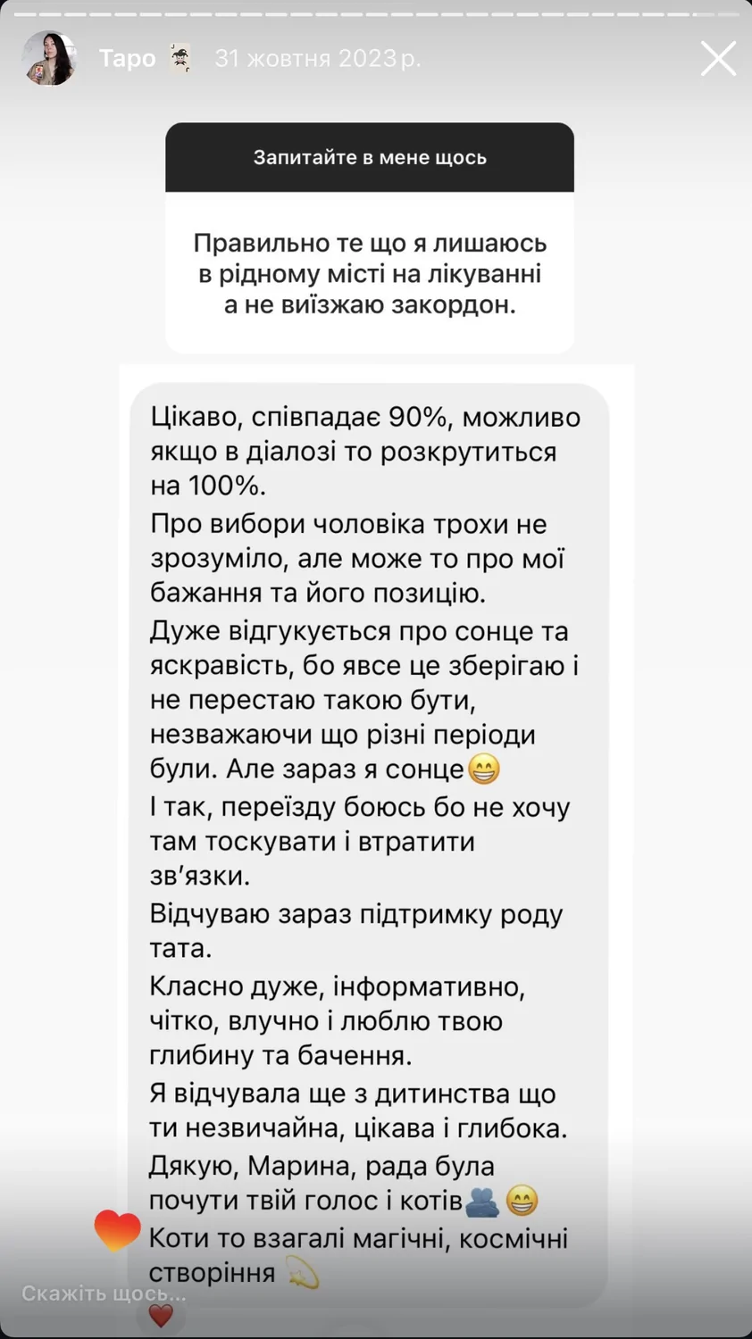 Відгуки про Марина AstriidMar