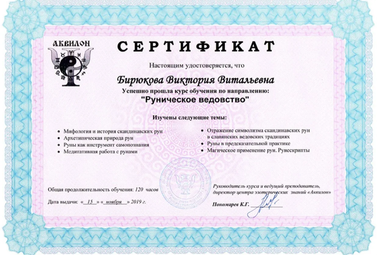 Центр Аквілон