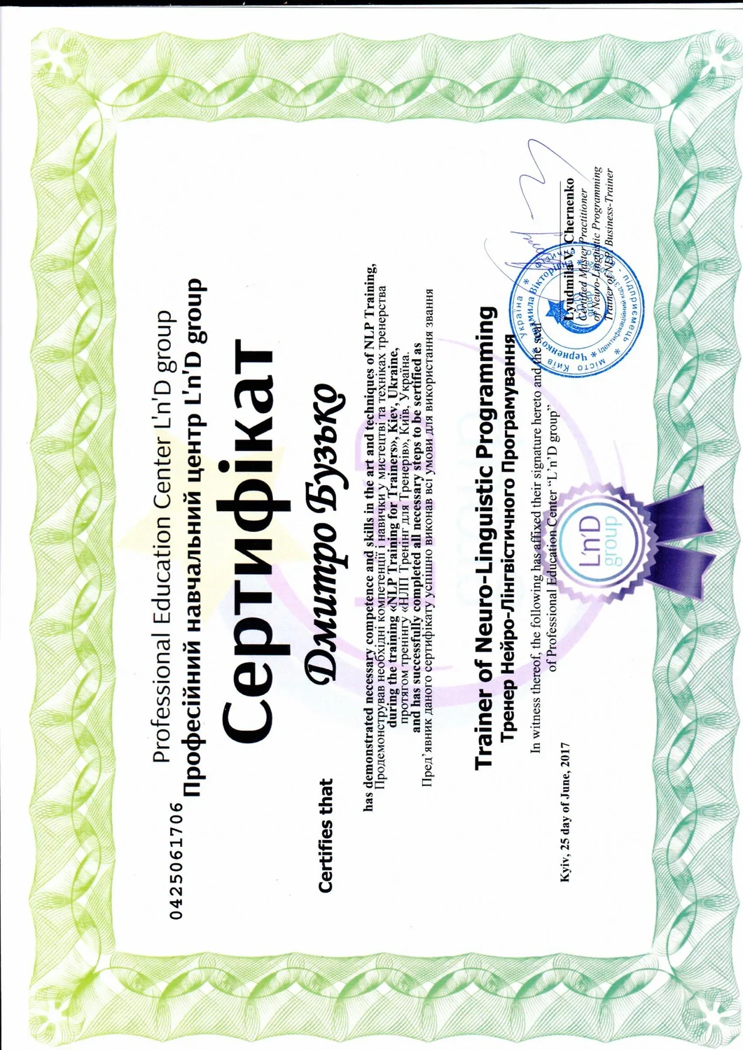 Професійний навчальний центр L`n`D group