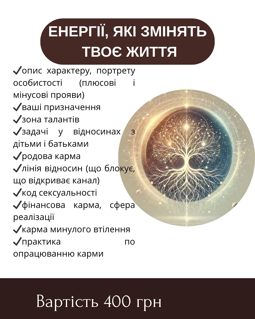 Матриця долі