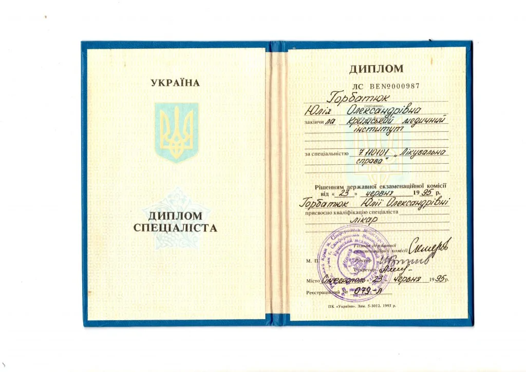 Кримський медичний університет