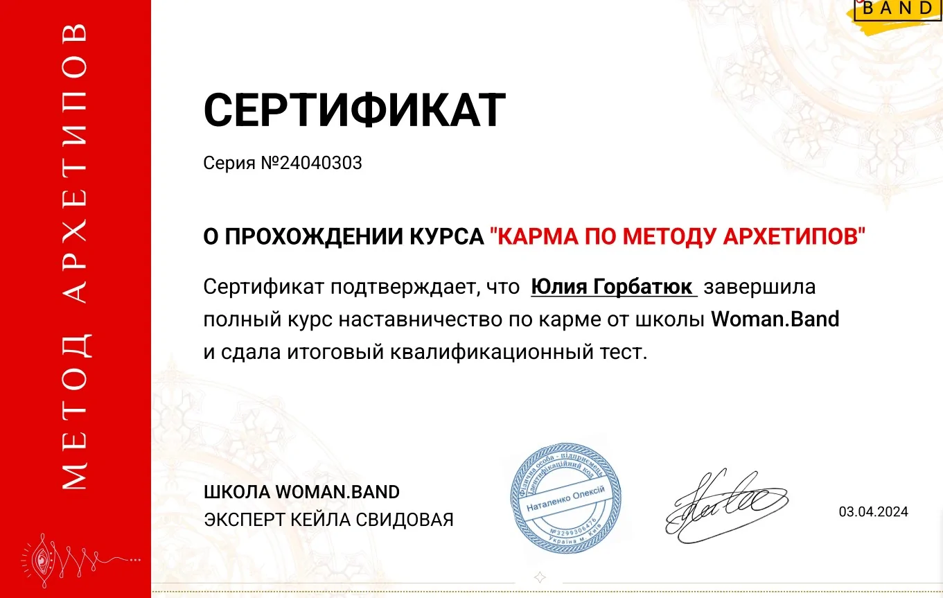 Школа Архетипи Душі