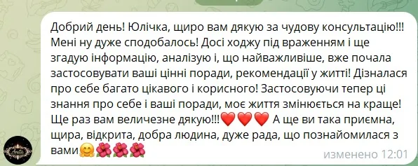 Відгуки про Юлія Горбатюк