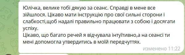 Відгуки про Юлія Горбатюк