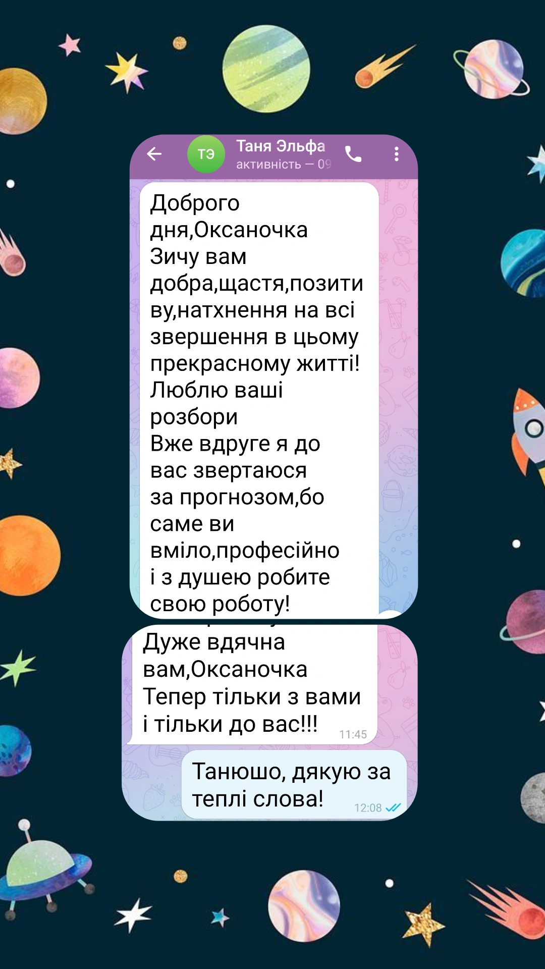 Відгуки про Оксана Бойко