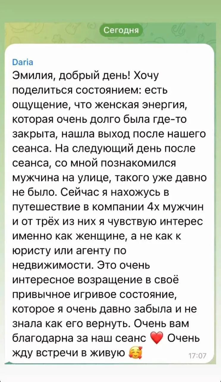 Відгуки про Эмилия Миркотан