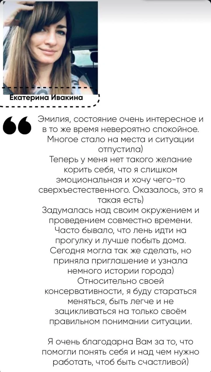 Відгуки про Эмилия Миркотан