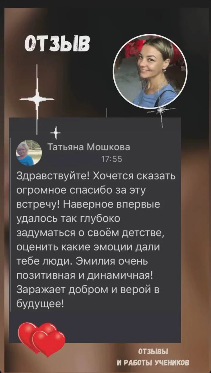 Відгуки про Эмилия Миркотан