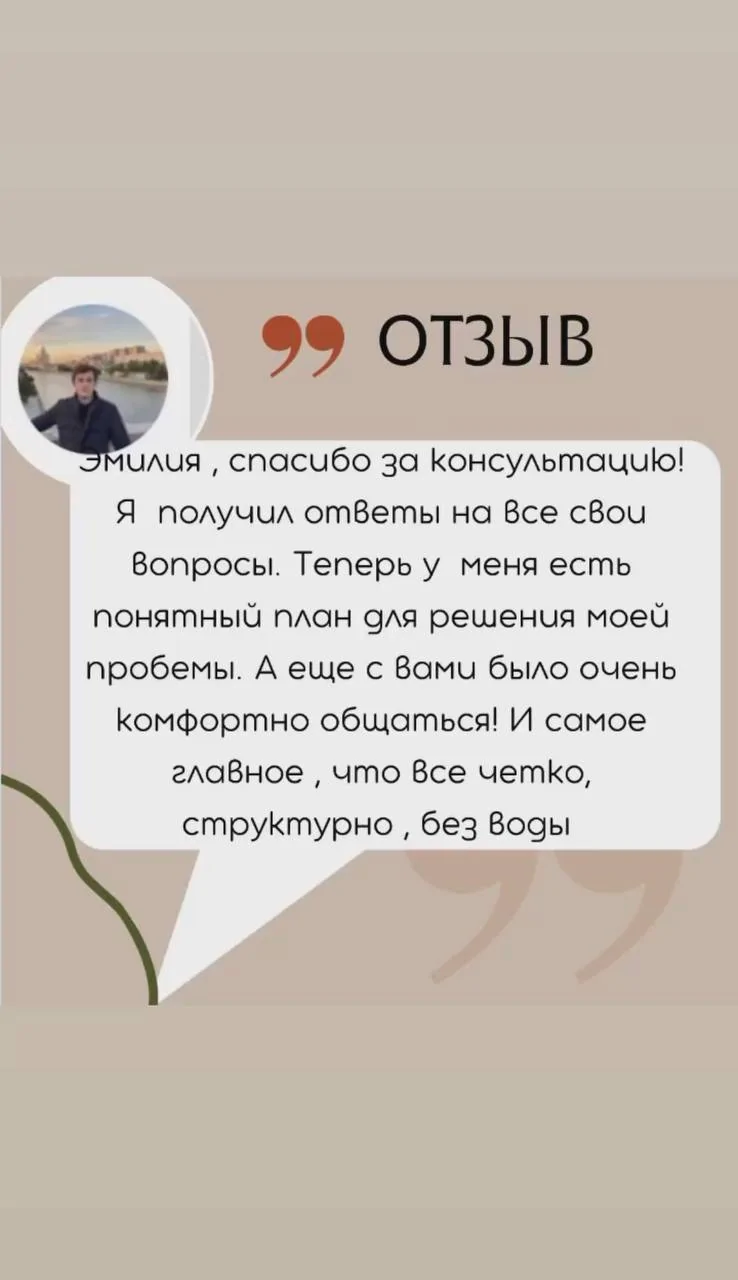 Відгуки про Эмилия Миркотан