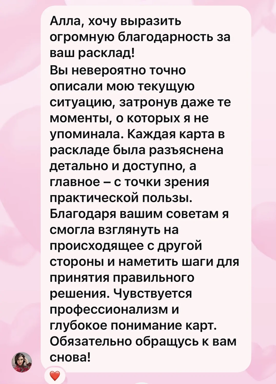 Відгуки про ALLA VERITÀ